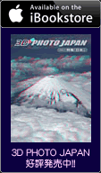 iBooks 3D PHOTO JAPAN