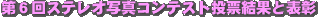 UXeIʐ^ReXgʁE\><BR>
<IMG SRC=