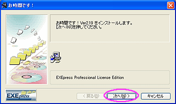 インストール画面1