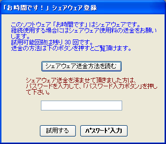 インストール画面5
