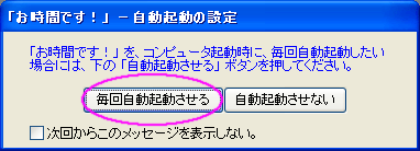 インストール画面6
