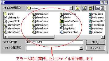 ファイル実行方法