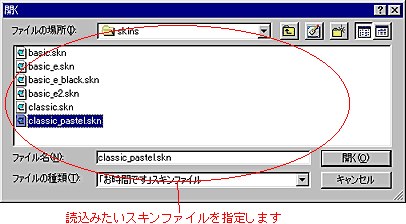 スケジュールファイルの指定