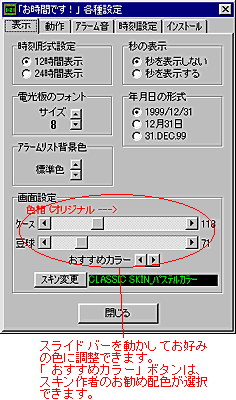 色相の調整